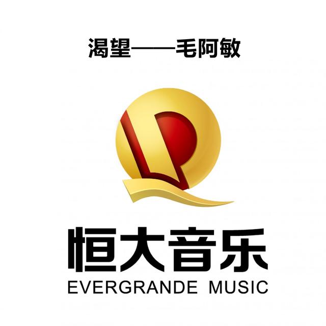 Album cover art for 渴望