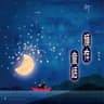 顽存童话