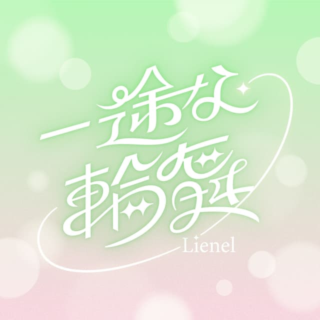 Album cover art for A Rondo for You Alone