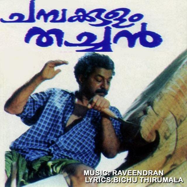 Album cover art for Champakulam Thachan