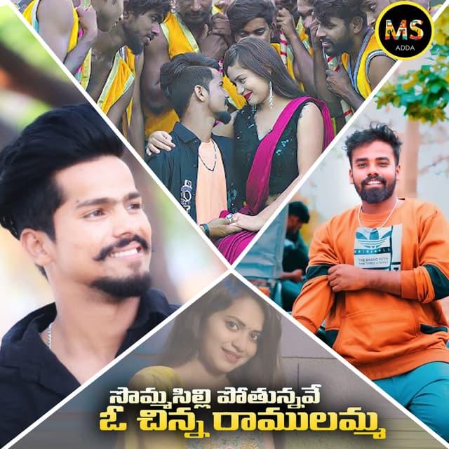Album cover art for Sommasilli Pothunnave O Chinni Ramulamma