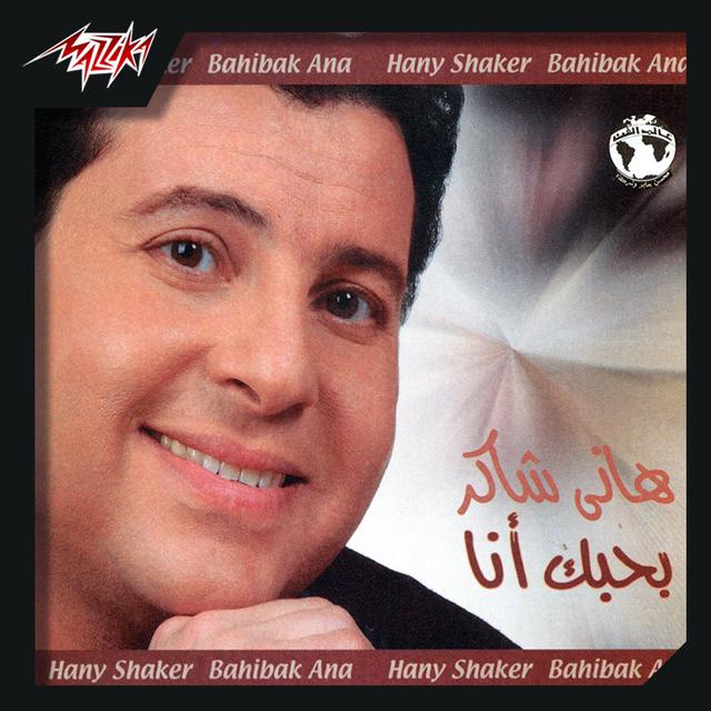 Album cover art for Bahebak Ana
