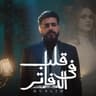 قلب في الدفاتر