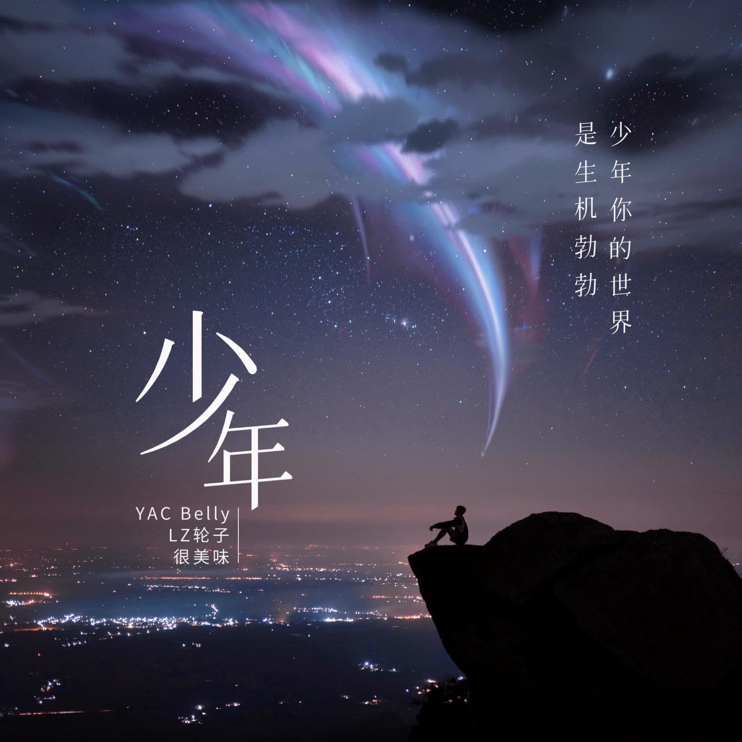 Lyric cover art