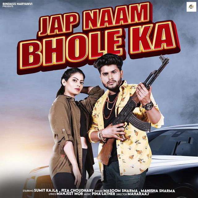 Album cover art for Jap Naam Bhole Ka