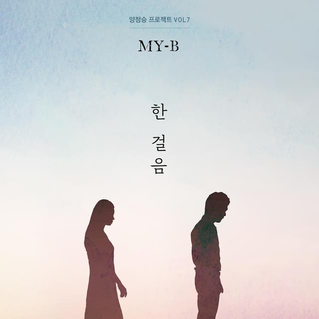 Album cover art for Yang Jung Seung Project 7