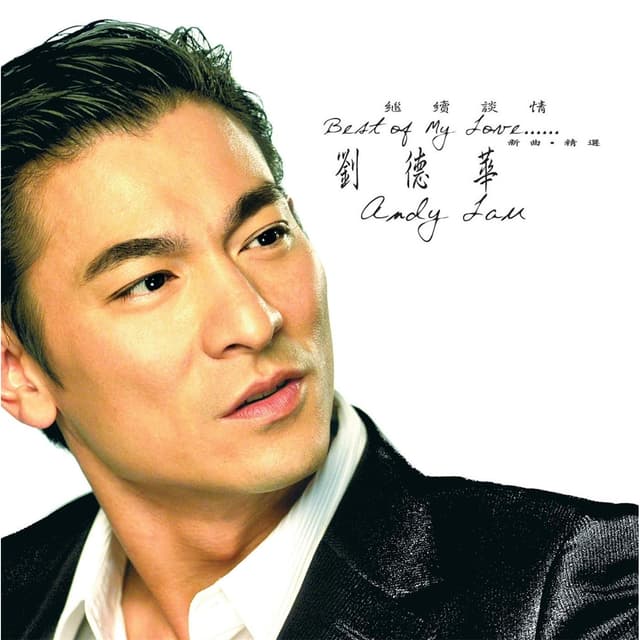 Album cover art for 繼續談情 新歌 & 精選