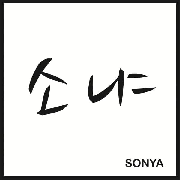 Album cover art for 살 수 있어요