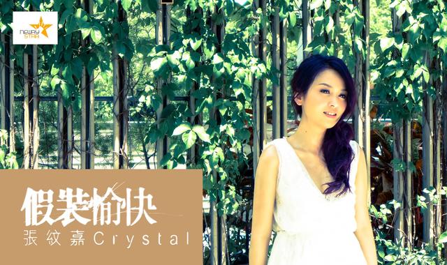 Album cover art for 假裝愉快