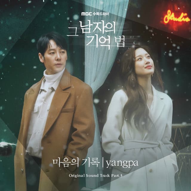 Album cover art for Find Me In Your Memory (Original Television Soundtrack) Pt. 3