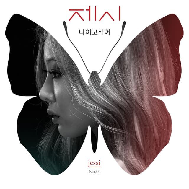 Album cover art for I Want to Be Me