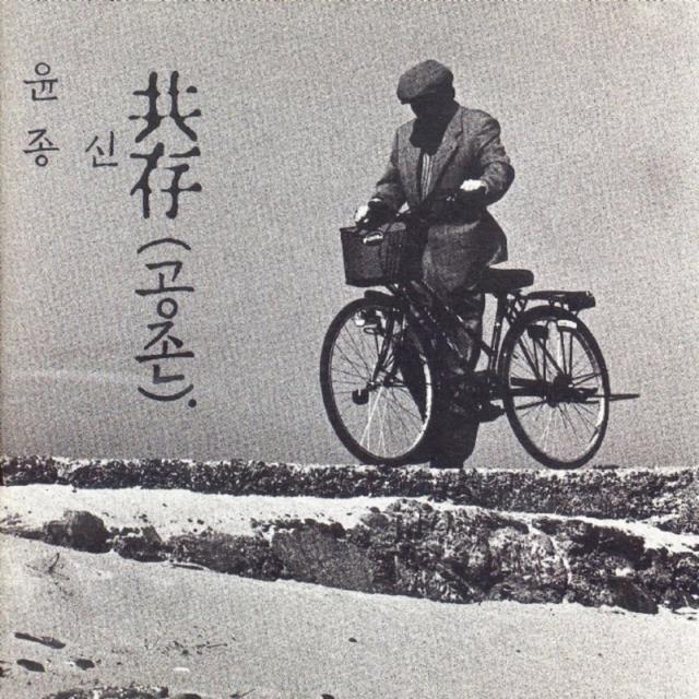 Album cover art for Coexistence