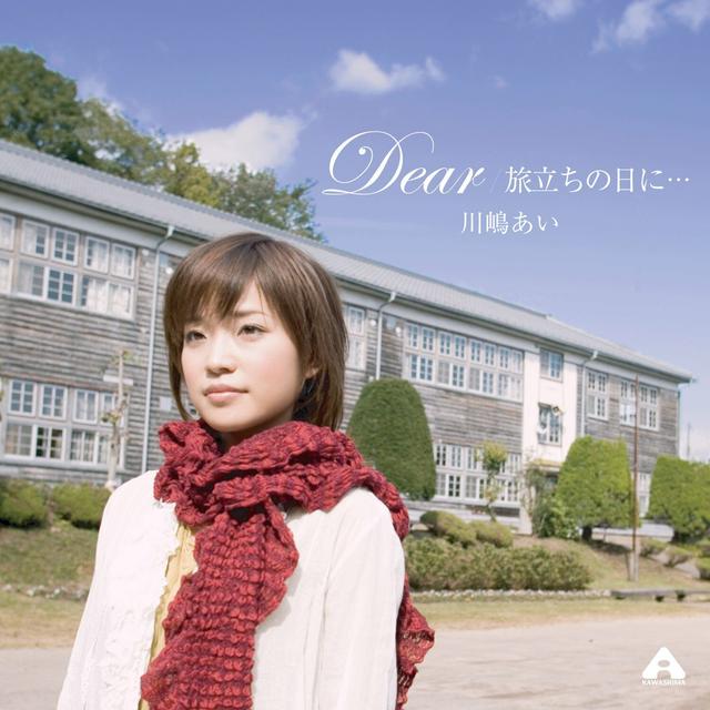 Album cover art for DEAR/旅立ちの日に…