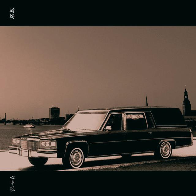 Album cover art for Shinjuuka