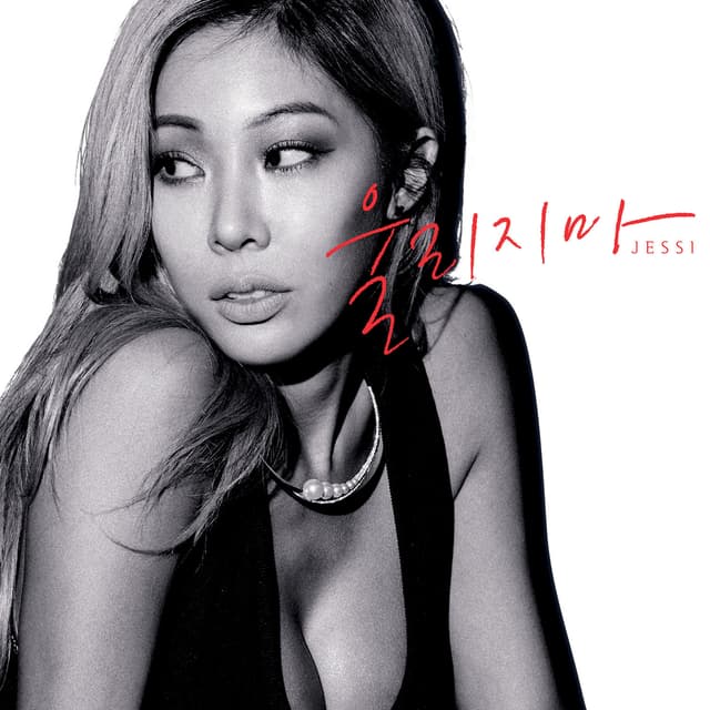 Album cover art for Don't Make Me Cry