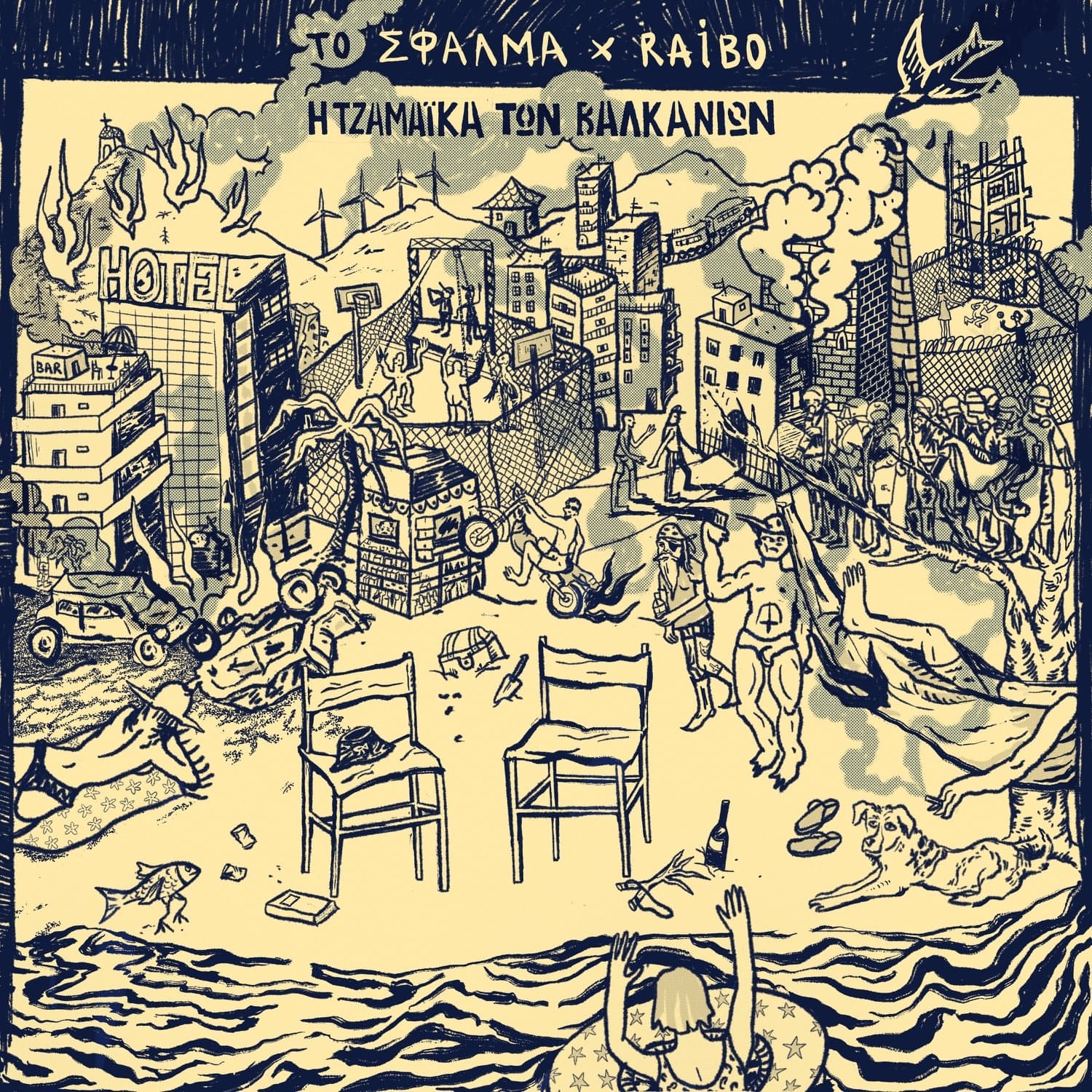 Lyric cover art