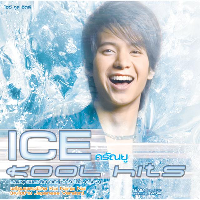 Album cover art for Ice Kool Hits