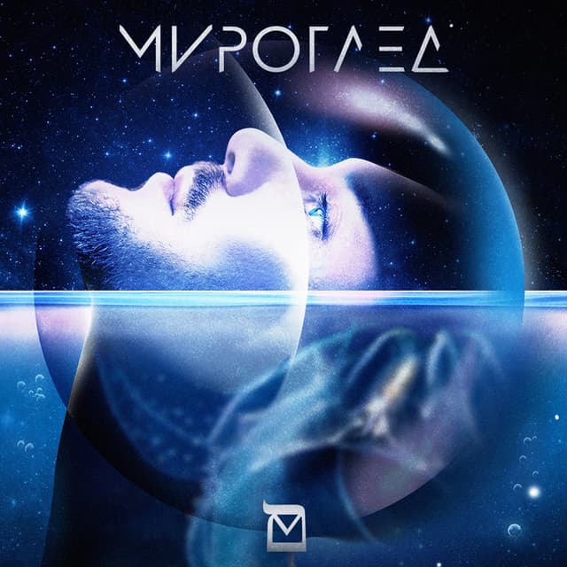 Album cover art for Мироглед