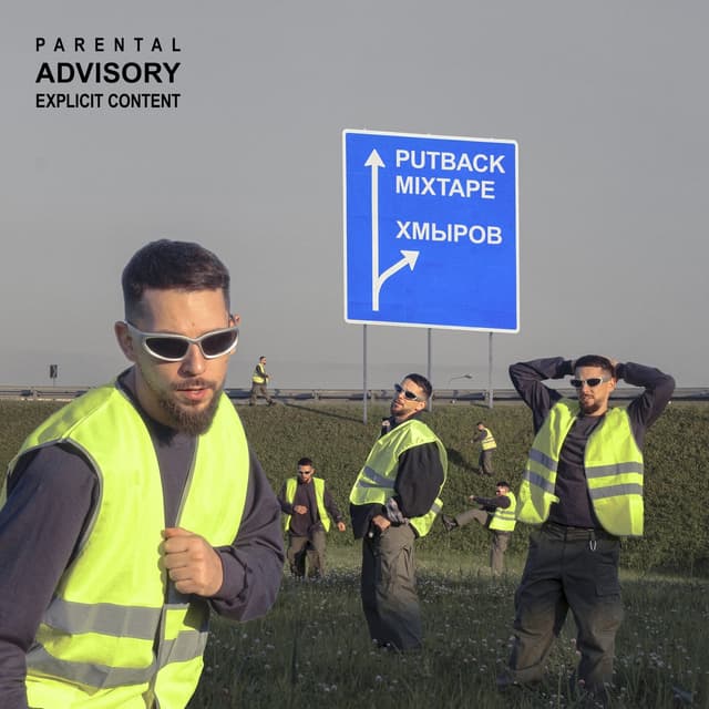 Album cover art for PUTBACK MIXTAPE 2023