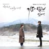 가슴이 말해 Say Goodbye