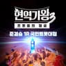 비 내리는 영동교 Raining Yeongdong Bridge (Raining Yeongdong Bridge)