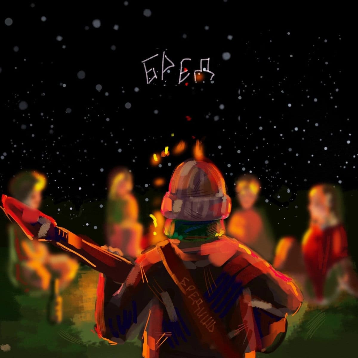 Lyric cover art