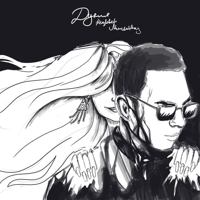 Album cover art for Дуния