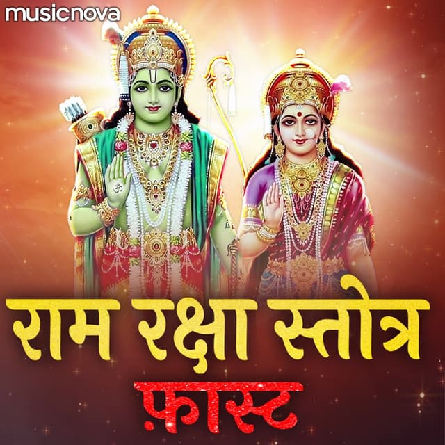 Album cover art for Ram Raksha Stotra Fast