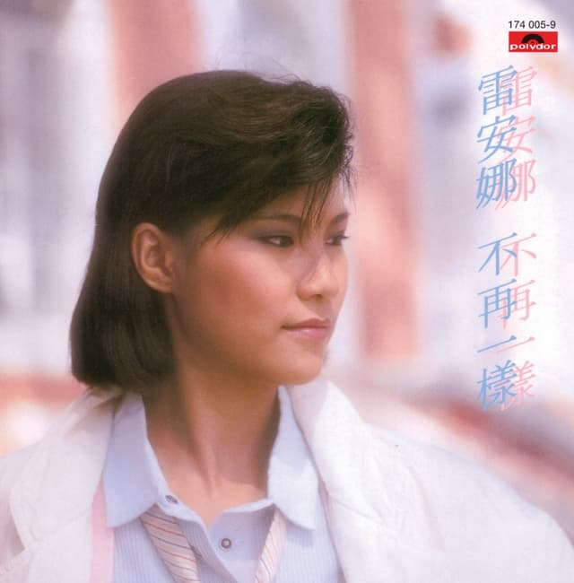 Album cover art for Back To Black Series - Bu Zai Yi Yang