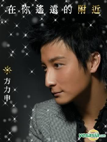 Album cover art for 在你遙遠的附近