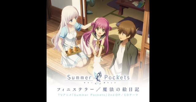 Album cover art for フィニステラー|魔法の絵日記