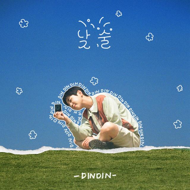 Album cover art for Daydrinking