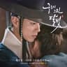 그리워 그리워서 Because I Miss you (Because I Miss you)