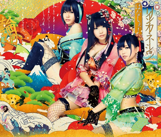 Album cover art for リインカーネーション