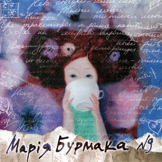 Album cover art for №9