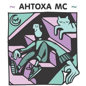 Album cover art for Неизданное