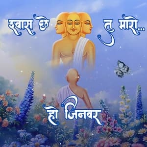 Album cover art for Shwash Che Tu Maro