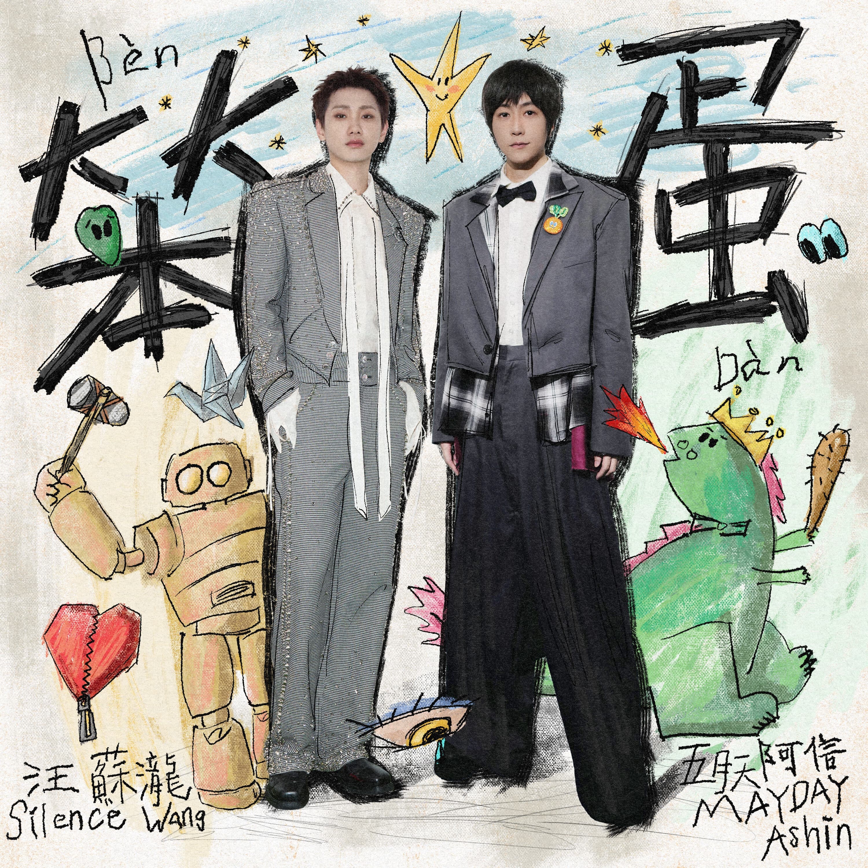 Lyric cover art