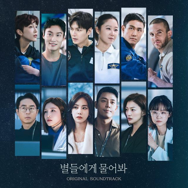 Album cover art for When the Stars Gossip OST Special