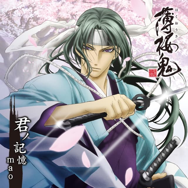 Album cover art for 君ノ記憶 - EP