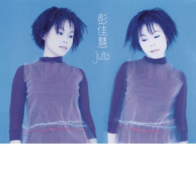 Album cover art for Julia