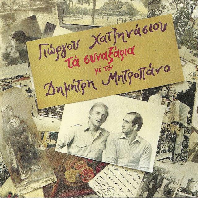 Album cover art for Τα συναξάρια