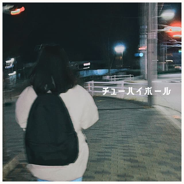 Album cover art for Chu High Ball