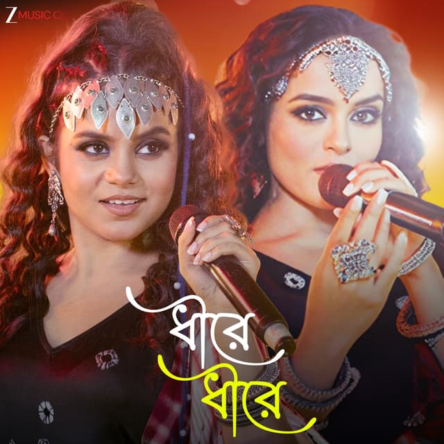 Album cover art for Dheere Dheere