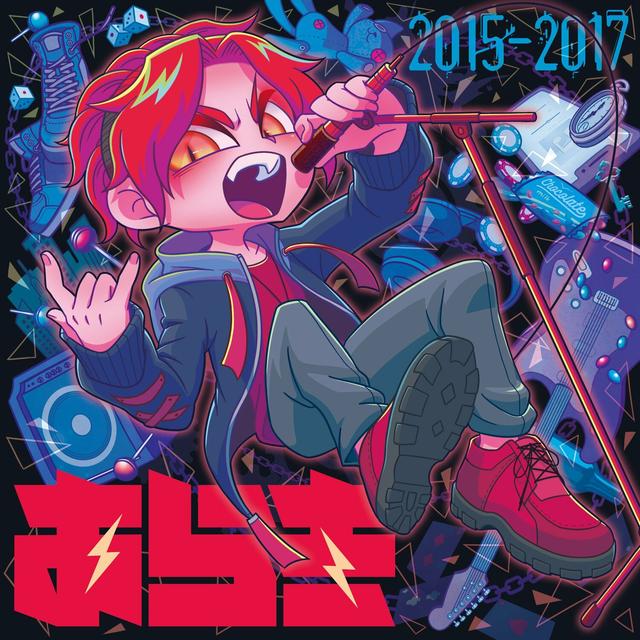 Album cover art for Utattemita[2015-2017]