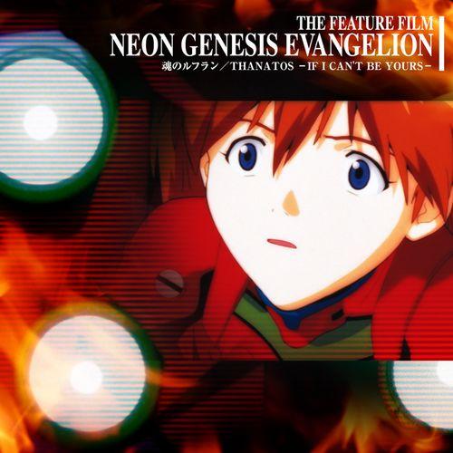 Album cover art for Neon Genesis Evangelion