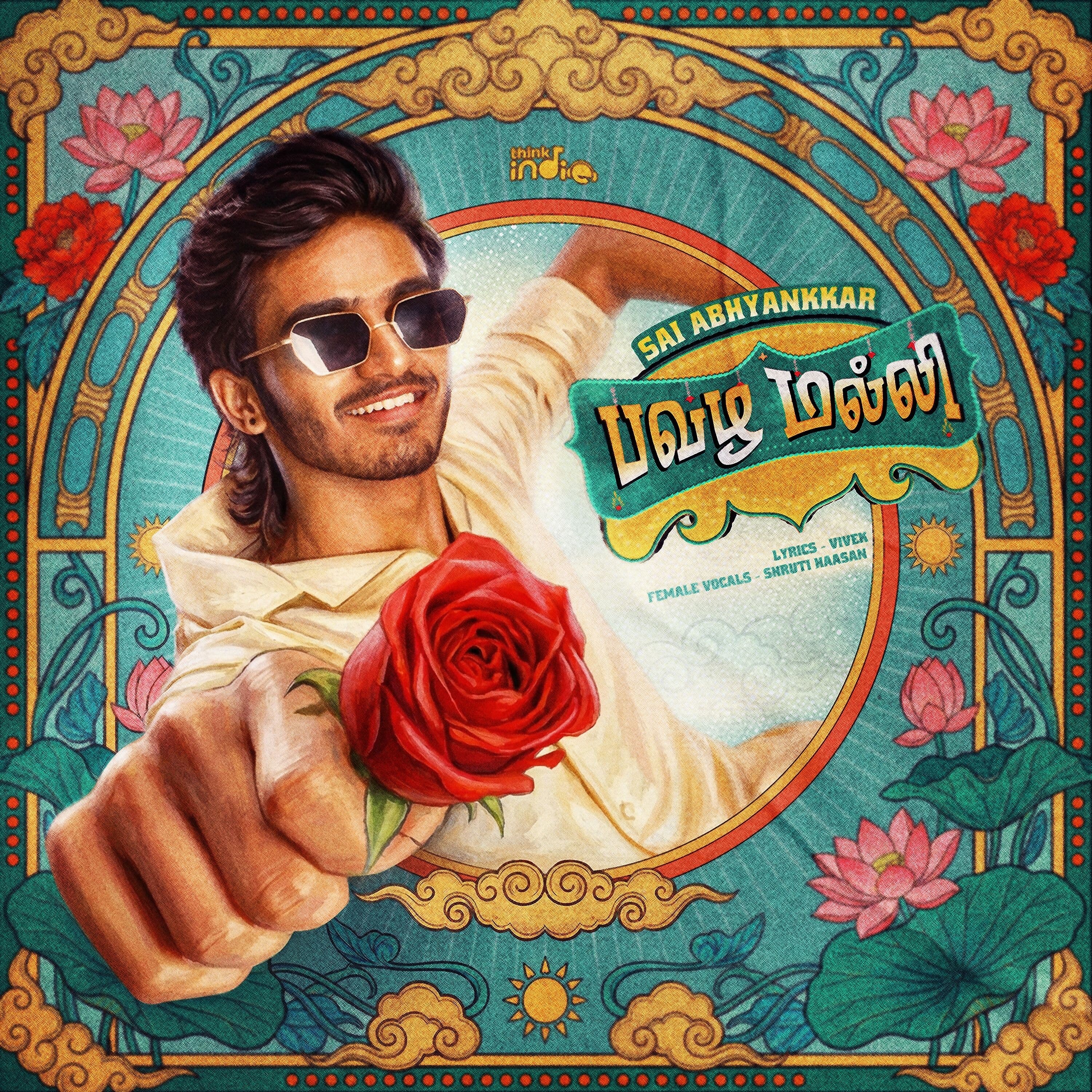 Lyric cover art