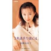 Album cover art for San Nen Sugita Koro Ni Wa