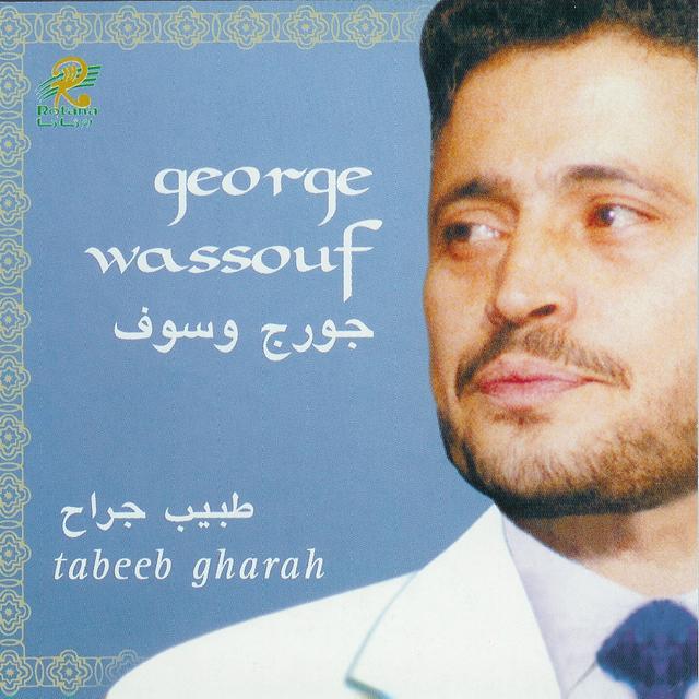 Album cover art for Tabeeb Garah