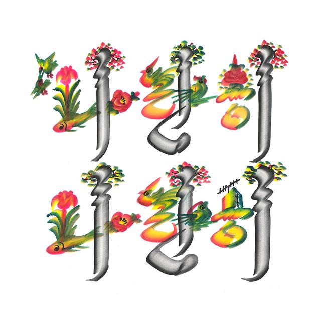 Album cover art for 나란히 나란히